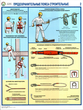 ПС65 Предохранительные пояса строительные (ламинированная бумага, А2, 2 листа) - Плакаты - Строительство - магазин "Охрана труда и Техника безопасности"